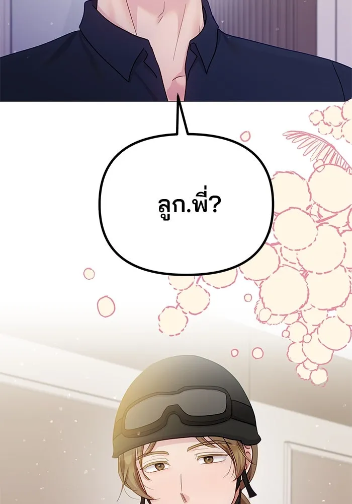 คู่มือคว้าหัวใจนายตัวร้าย ตอนที่ 19 รูปที่ 28