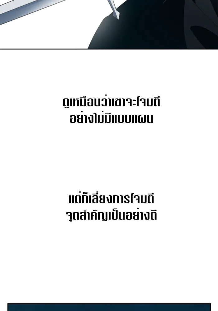 ชิงชีวิตพลิกลิขิตชะตา ตอนที่ 37. ฟ้าใกล้สาง รูปที่ 82