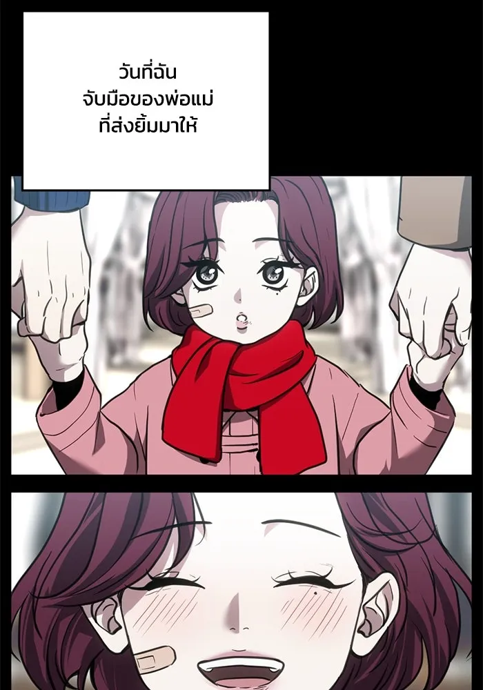 ชีวิตรักฉบับเดจาวู ตอนที่ 29 รูปที่ 11