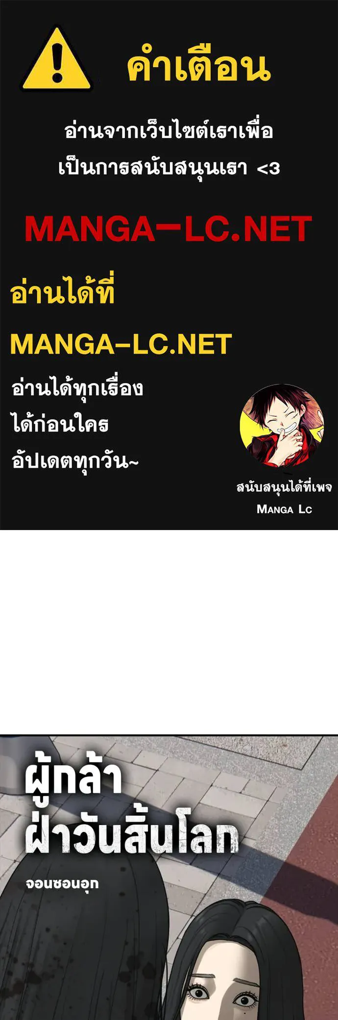 ผู้กล้าฝ่า ตอนที่ 46 รูปที่ 1