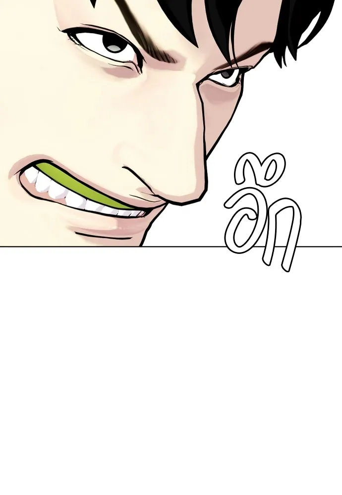 หมาหัวเน่าเก๋าเกินไป ตอนที่ 174 รูปที่ 112