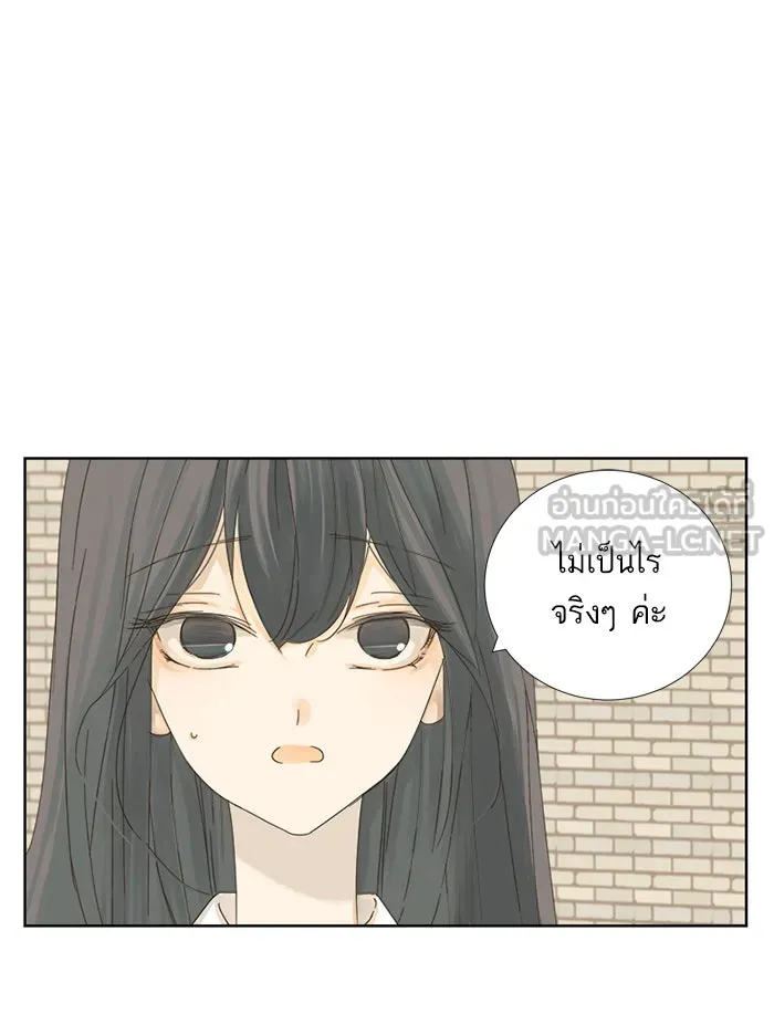 ฉันมันร้าย หรือเพราะโลกไม่น่ารัก ตอนที่ 8 รูปที่ 24