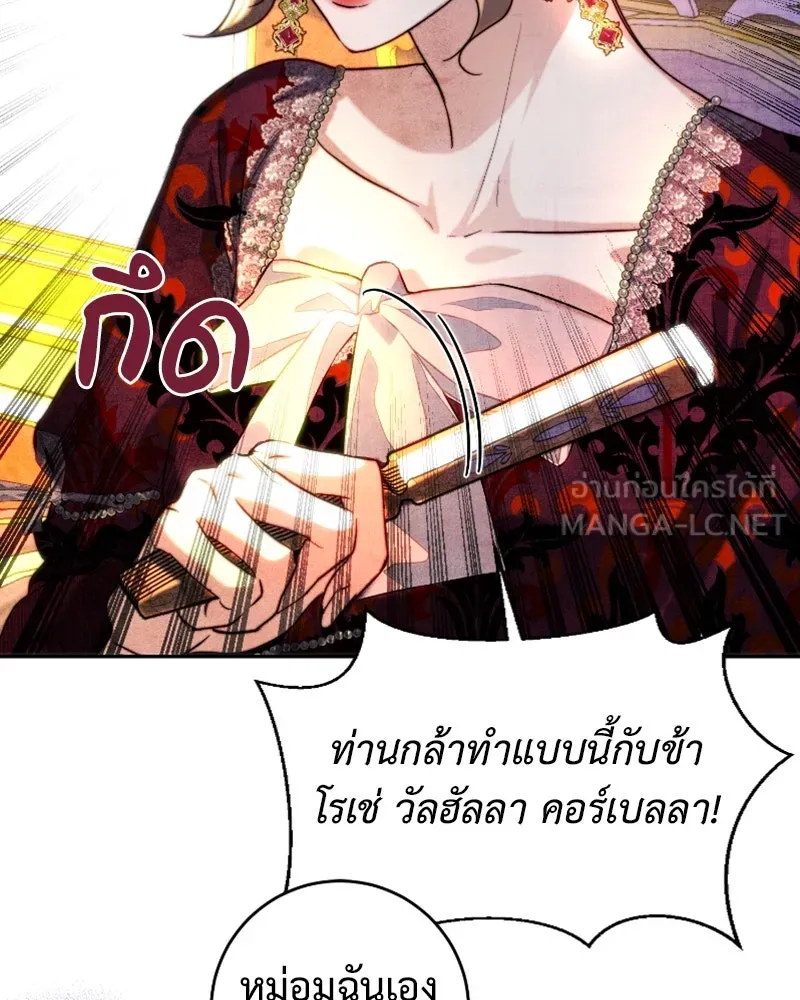 เจ้าหญิงคลั่งแห่งวังหลวง ตอนที่ 42 รูปที่ 54