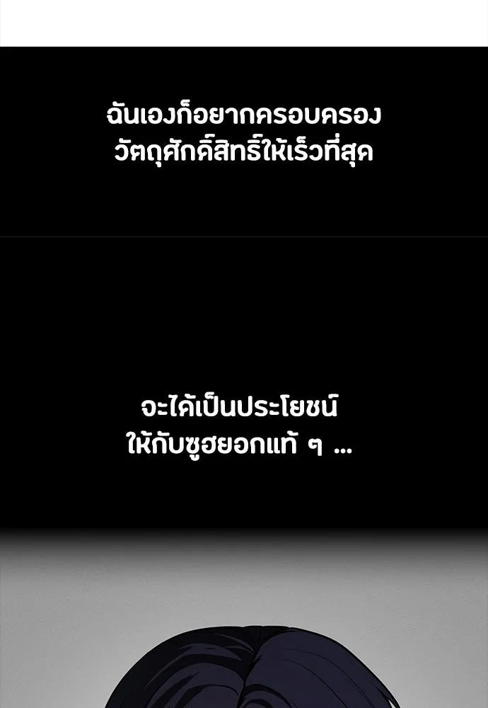 มือสังหารพันธุ์อมตะ ตอนที่ 74 รูปที่ 71
