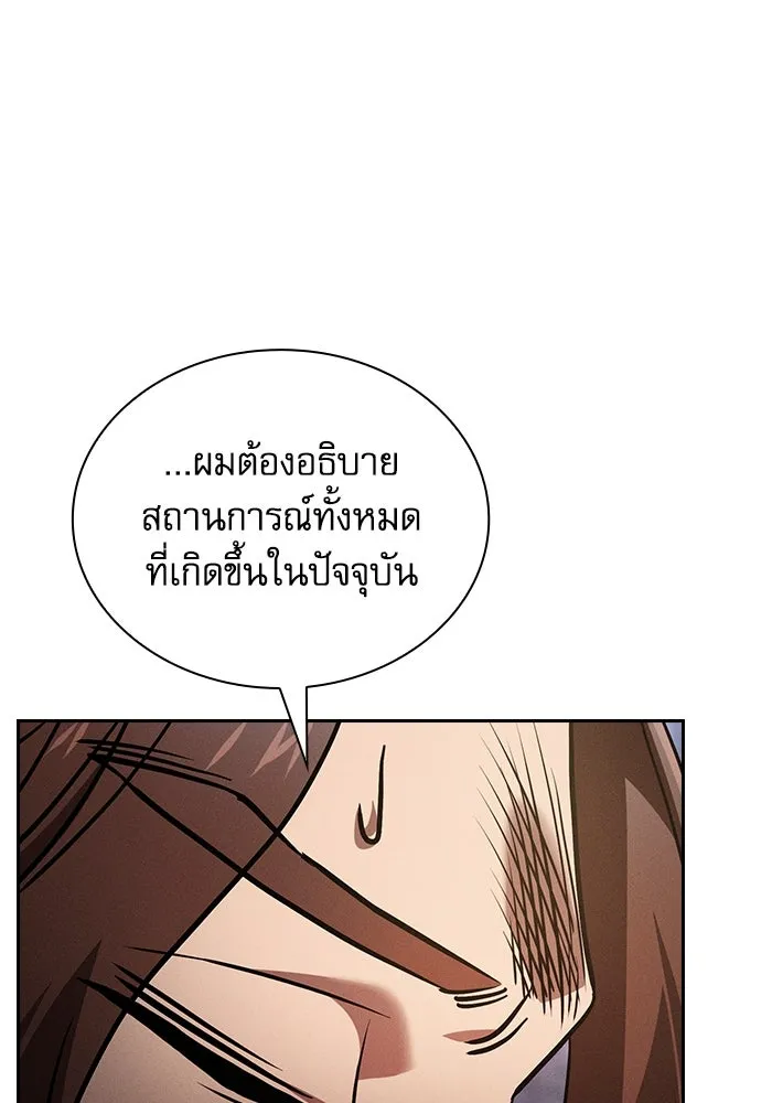 นักดาบอัจฉริยะจากอะคาเดมี ตอนที่ 77 รูปที่ 89