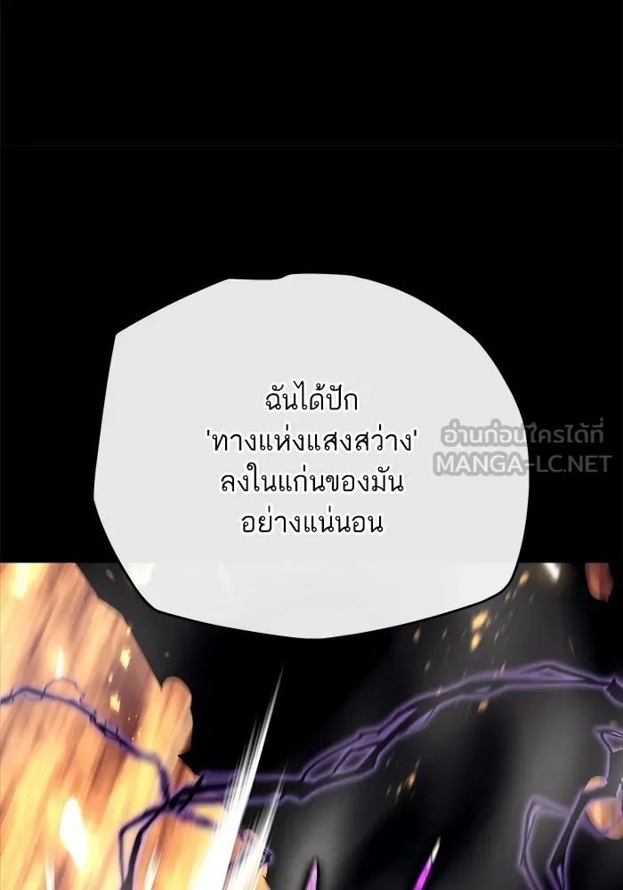 เริ่มเกมพร้อม 13 คุณสมบัติลับ ตอนที่ 18 รูปที่ 150
