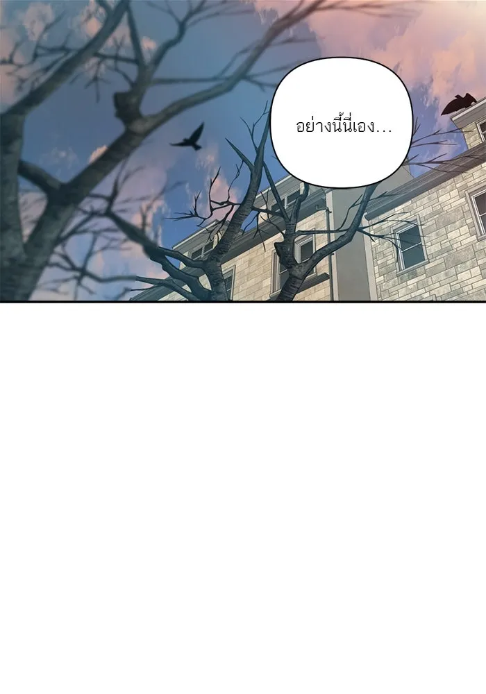 เปย์นี้เพื่อนาย My Sugar Baby ตอนที่ 37 เรื่องจริงและความจริง รูปที่ 67