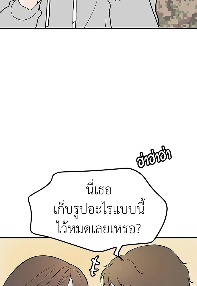 ถ่านไฟเราไม่เก่าเลย ตอนที่ 48 รูปที่ 68