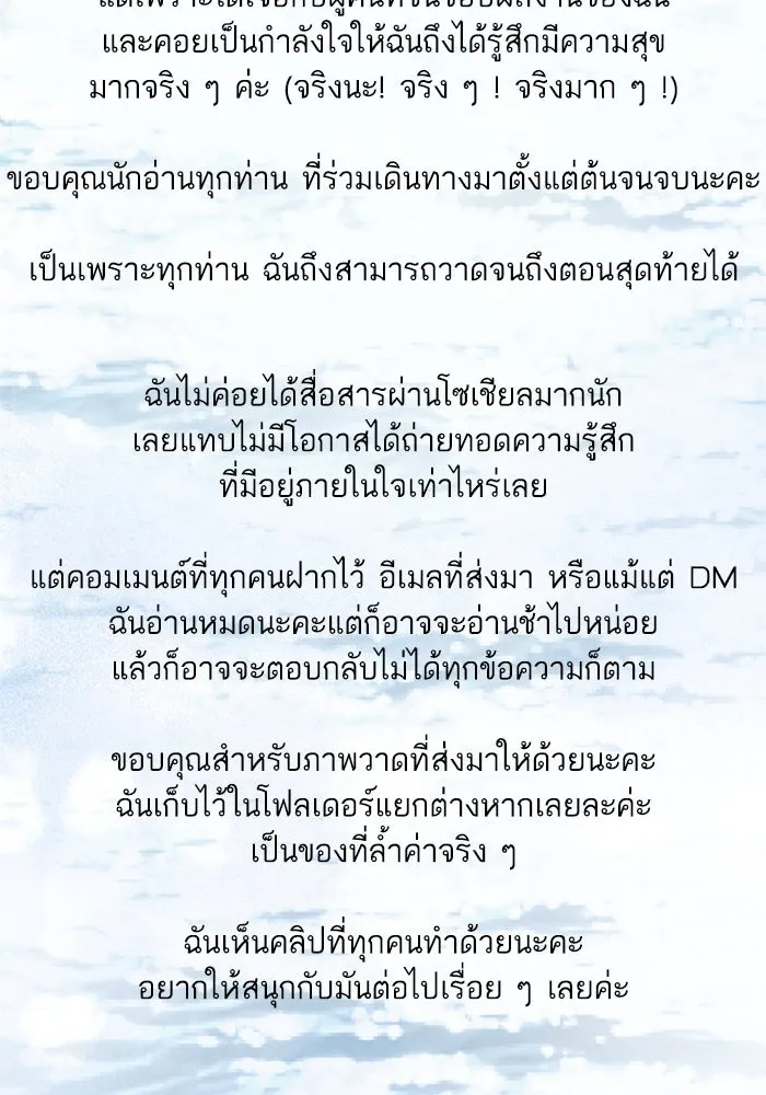 ฉันมันร้าย หรือเพราะโลกไม่น่ารัก ตอนที่ รีวิว รูปที่ 181