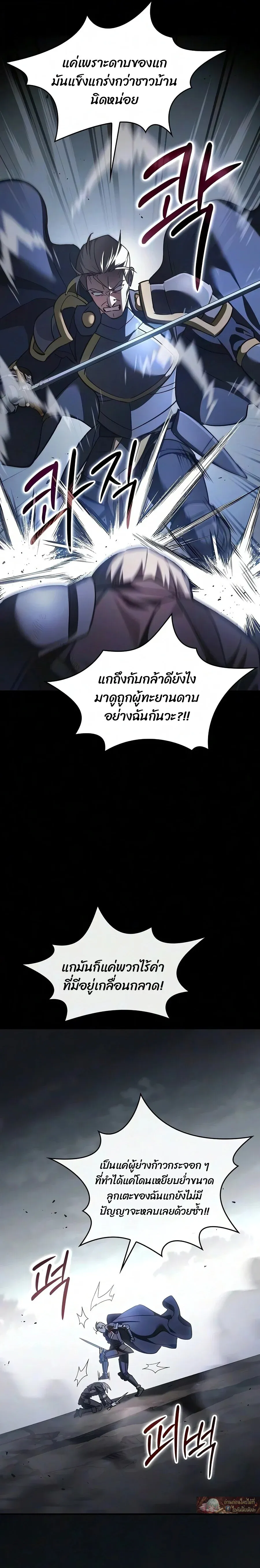 The Sword-Eating Swordmaster ซอร_ดมาสเตอร_ผ_กล_นก_นศาสตรา ตอนที่ ตอนที่ 36 รูปที่ 12