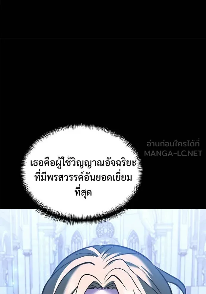 อัศวินดำล่าท้าเวลา ตอนที่ 99 รูปที่ 65