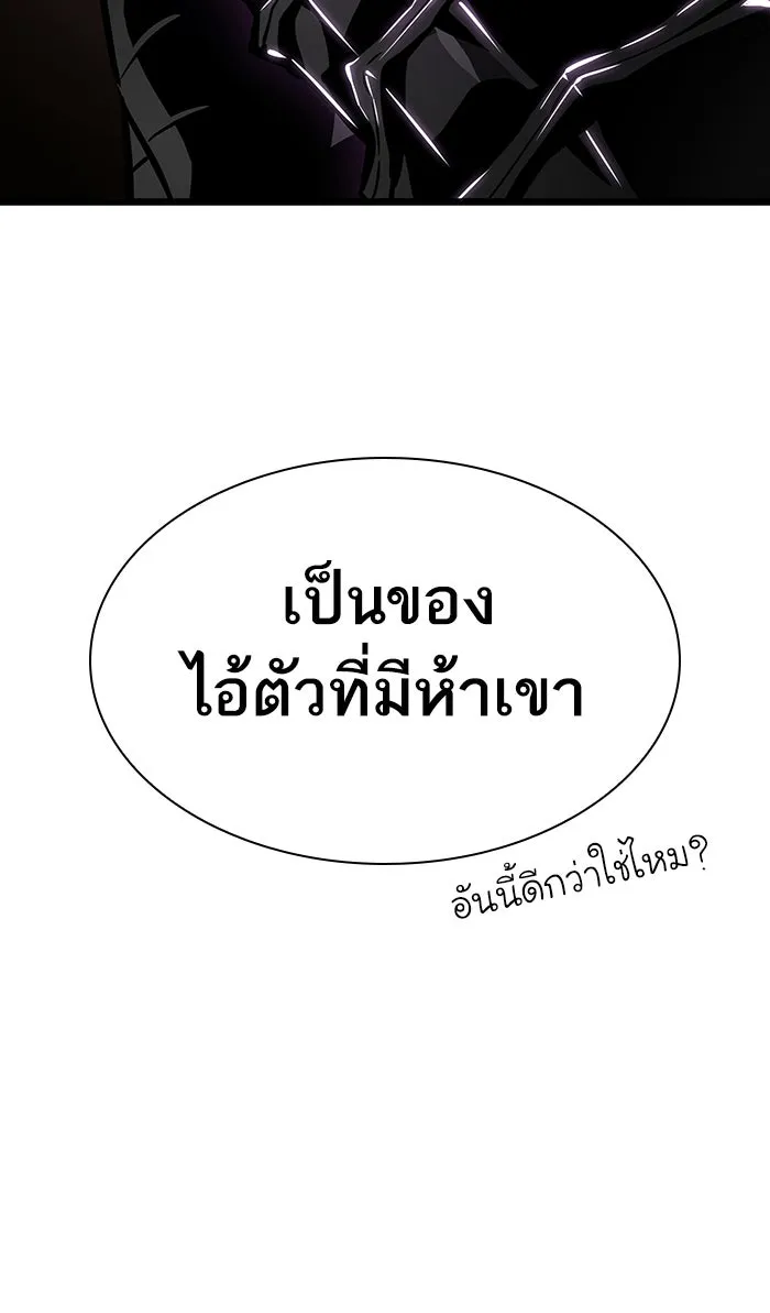 หลังวันสิ้นโลก ตอนที่ 14 รูปที่ 64