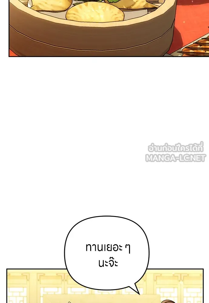 ข้าเนี่ยนะเป็นพระสนม ตอนที่ 68 น้องชายของแกวอน รูปที่ 12