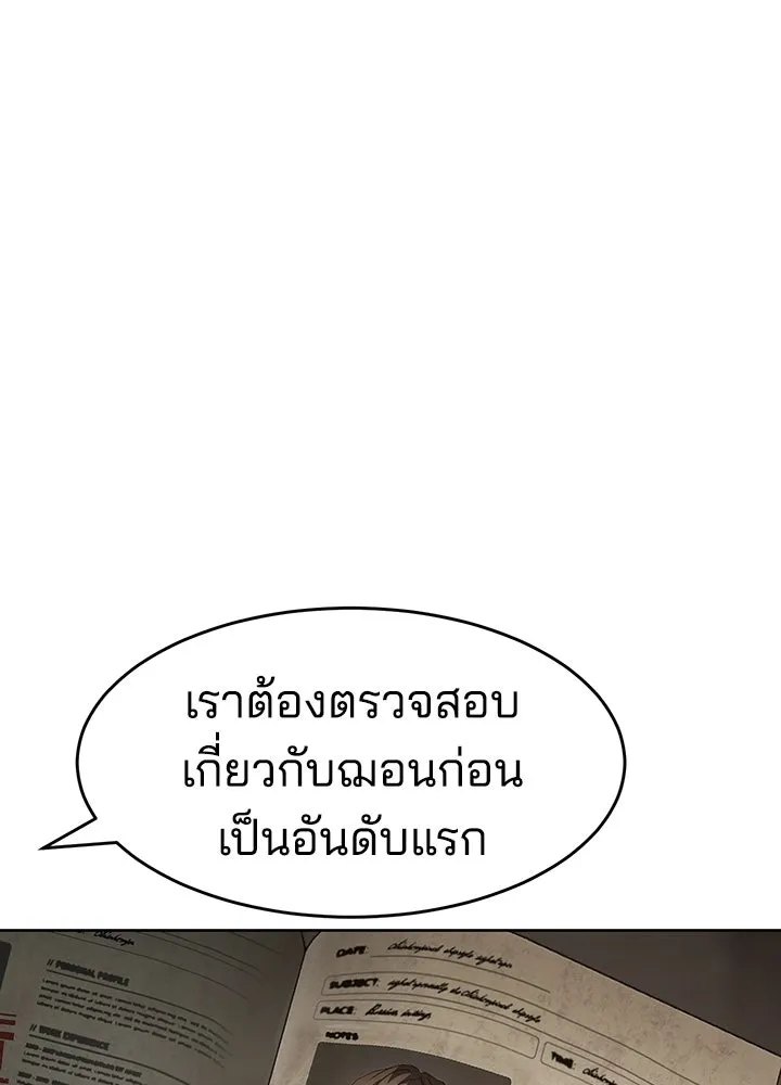 กฎเหล็กบ้านสายลับ ตอนที่ 3 รูปที่ 25