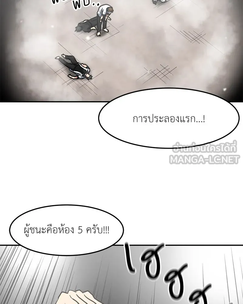 โรงเรียนสัตว์กินเนื้อ ตอนที่ 81 รูปที่ 66