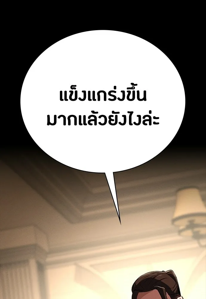 มือสังหารพันธุ์อมตะ ตอนที่ 59 รูปที่ 136