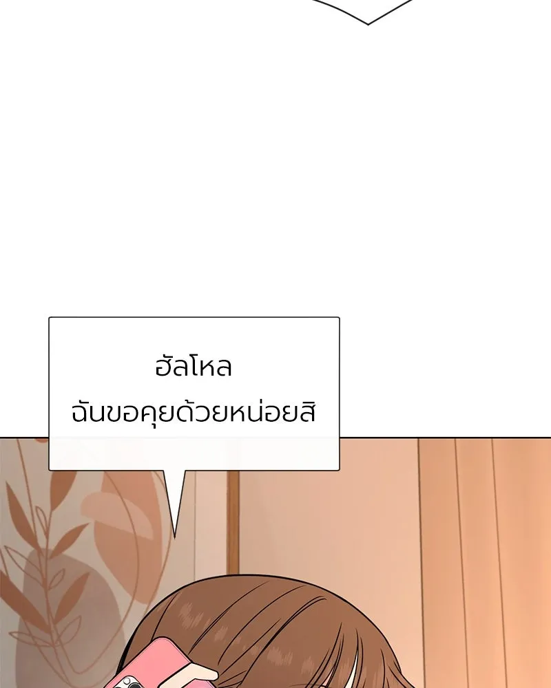 Level One Dreamersbrผู้ชนะรักนี้ต้องเป็น ตอนที่ 60 รูปที่ 52