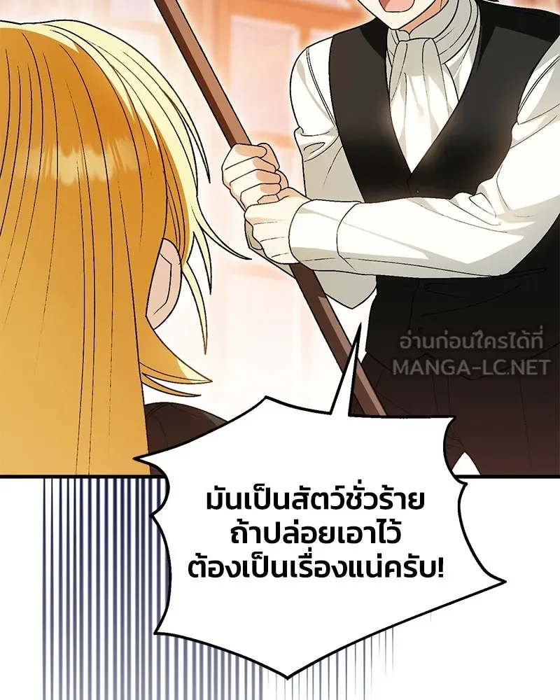 จุ๊บรัก คุณหมาป่า ตอนที่ 15 รูปที่ 6