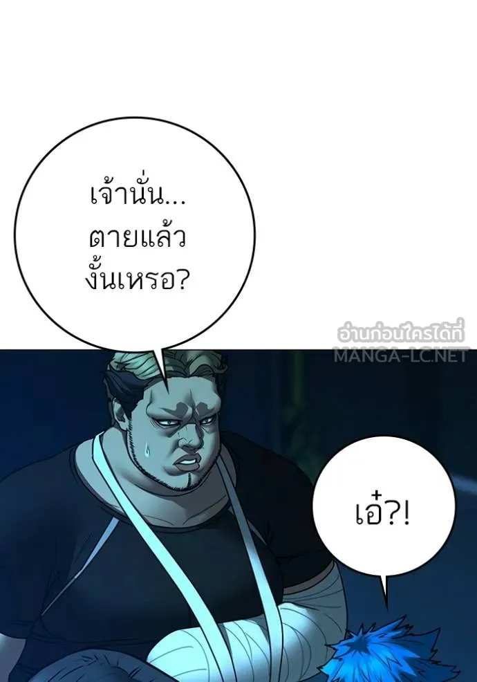 reality ตอนที่ 187 รูปที่ 140