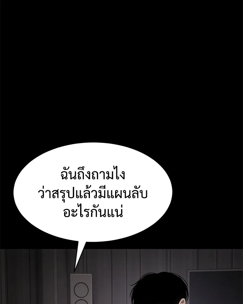 แบคXX ตอนที่ 83 รูปที่ 35