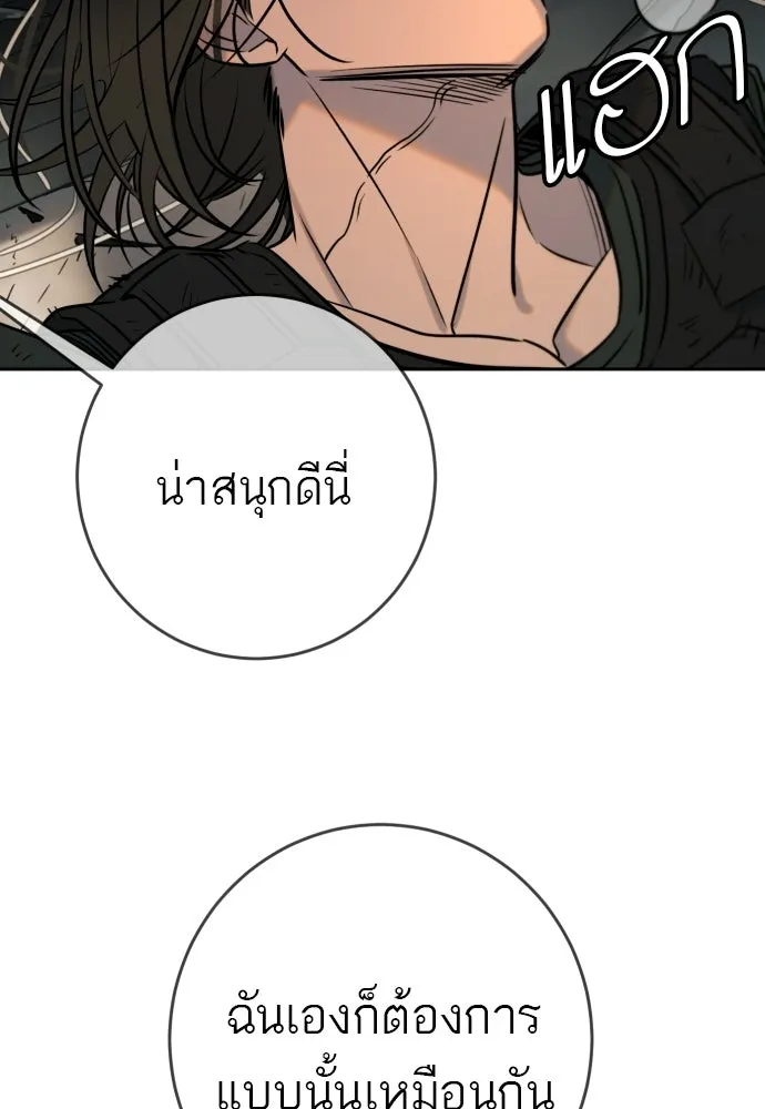 พริบตาเปลี่ยนโลก ตอนที่ 53 รูปที่ 35