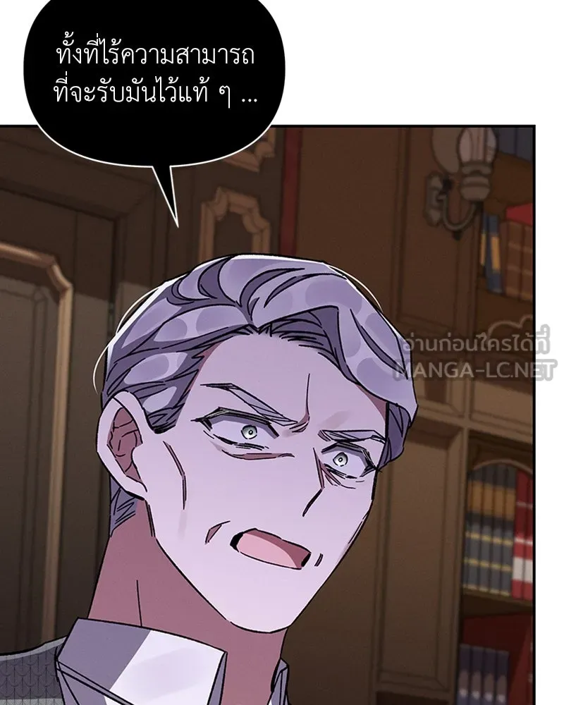 โอ้ ศัตรูที่รัก ตอนที่ 32 รูปที่ 15