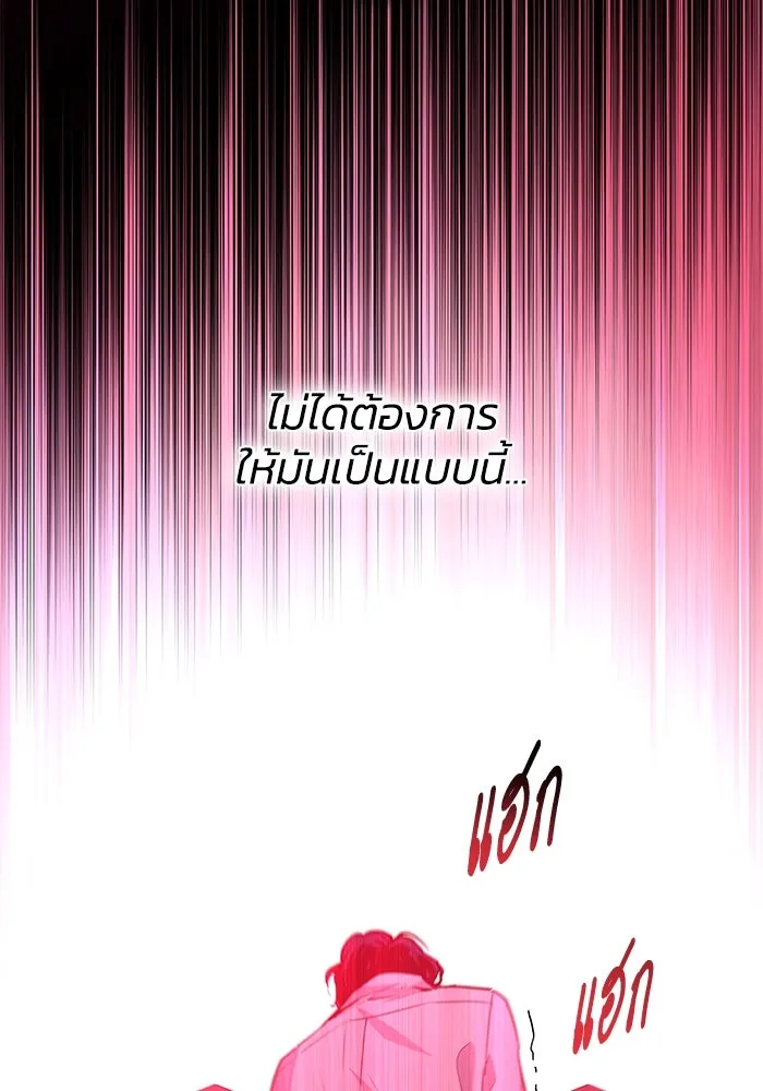 ฟิลเลียโรเซ่กับคำทำนายแห่งมงกุฎหนาม ตอนที่ 54 รูปที่ 28