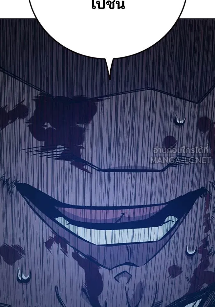 เยาวชนคนคุก ตอนที่ 51 รูปที่ 105