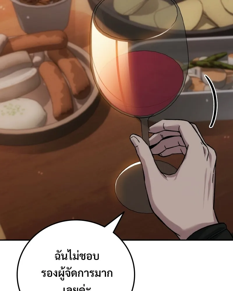 บอกมาค่าตัวเท่าไหร่ ตอนที่ 20 รูปที่ 101
