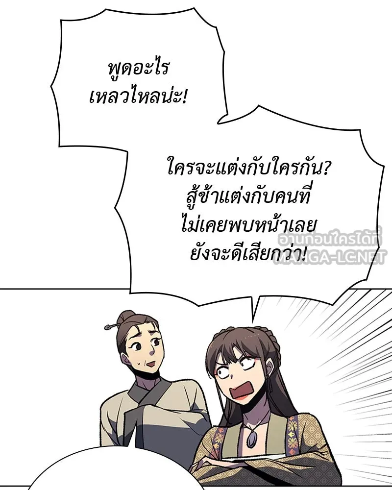 เกิดอีกทีเป็นว่าที่ประมุขลัทธิมาร ตอนที่ 18 รูปที่ 111