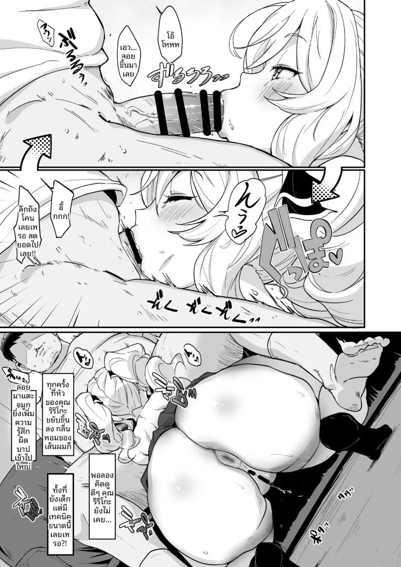 Doujin-Lc- อ่าน โดจิน มังฮวา เกาหลี ญี่ปุ่น จีน แปลไทย ความซุกซนของท่านริริโกะ (Mansu) ตอนที่ 1 2 3 4 5 6 7 8 9 10 11 12 13 14 ฟรี ไม่มีโฆษณา อ่าน โดจิน Manhwa เกาหลี ญี่ปุ่น จีน เรามีครบ คัดมาให้เน้นๆ โดจิน 18+ รับประกันความฟินโดย  Doujin Lc