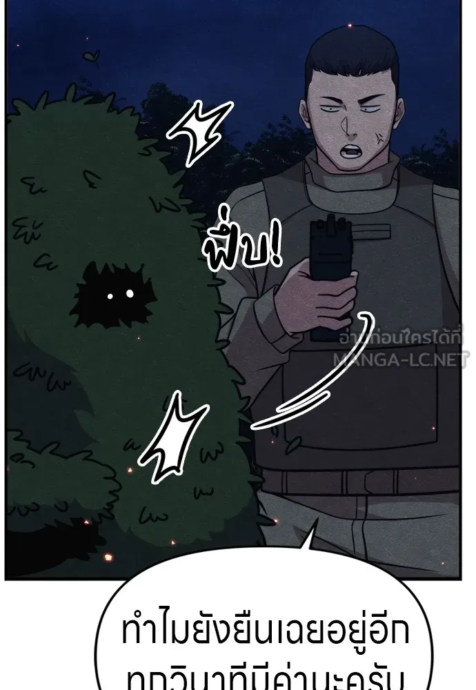 Zombie X Slasher ตอนที่ 35 รูปที่ 60