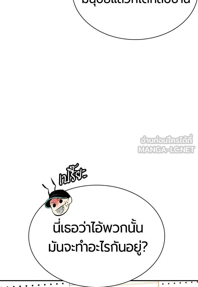 Jungle Juice ตอนที่ 176 รูปที่ 108