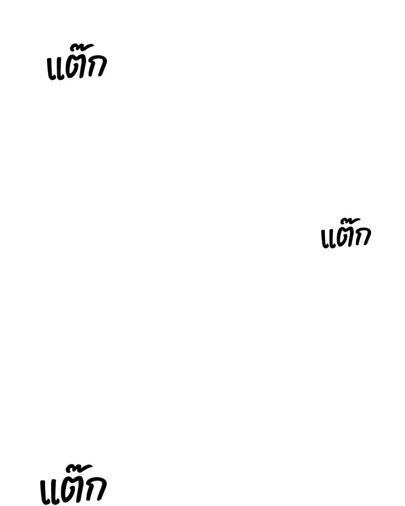 บอกมาค่าตัวเท่าไหร่ ตอนที่ 28 รูปที่ 55