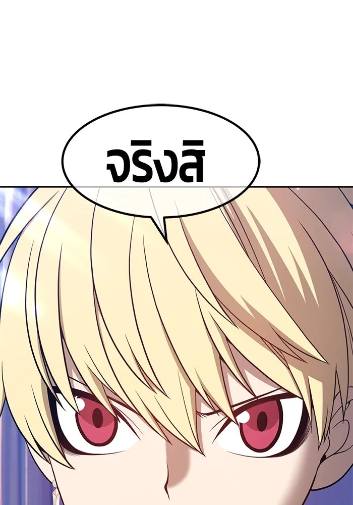 +99 ท่อนไม้พร้อมบวก ตอนที่ 62 รูปที่ 433