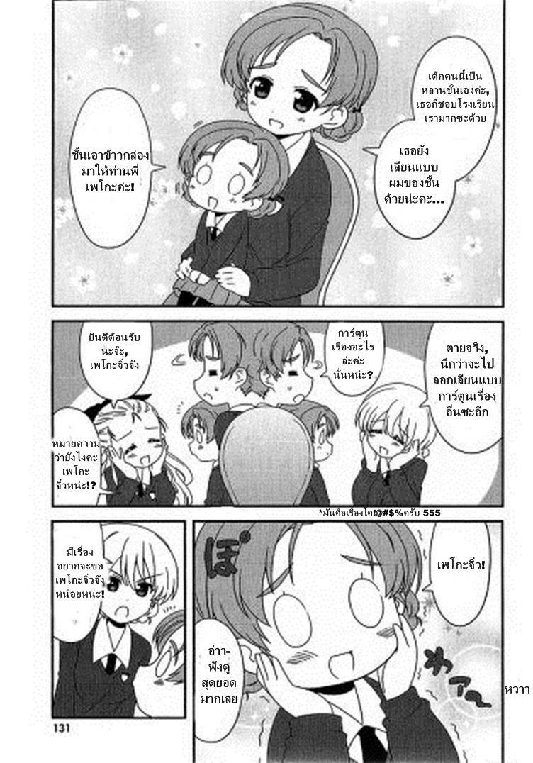 Manga-lc-com อ่านมังงะ อ่านการ์ตูน ออนไลน์ ฟรี Girls & Panzer – Motto Love Love Sakusen Desu! ตอนที่ 1 2 3 4 5 6 7 8 9 10 11 12 13 14 ฟรี ไม่มีโฆษณา Manga-lc - อ่าน มังงะ อ่าน การ์ตูน ออนไลน์ อ่านมังงะ ฟรี