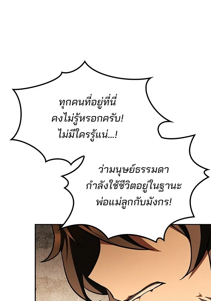ครัวจอมเวท ตอนที่ 136 รูปที่ 7