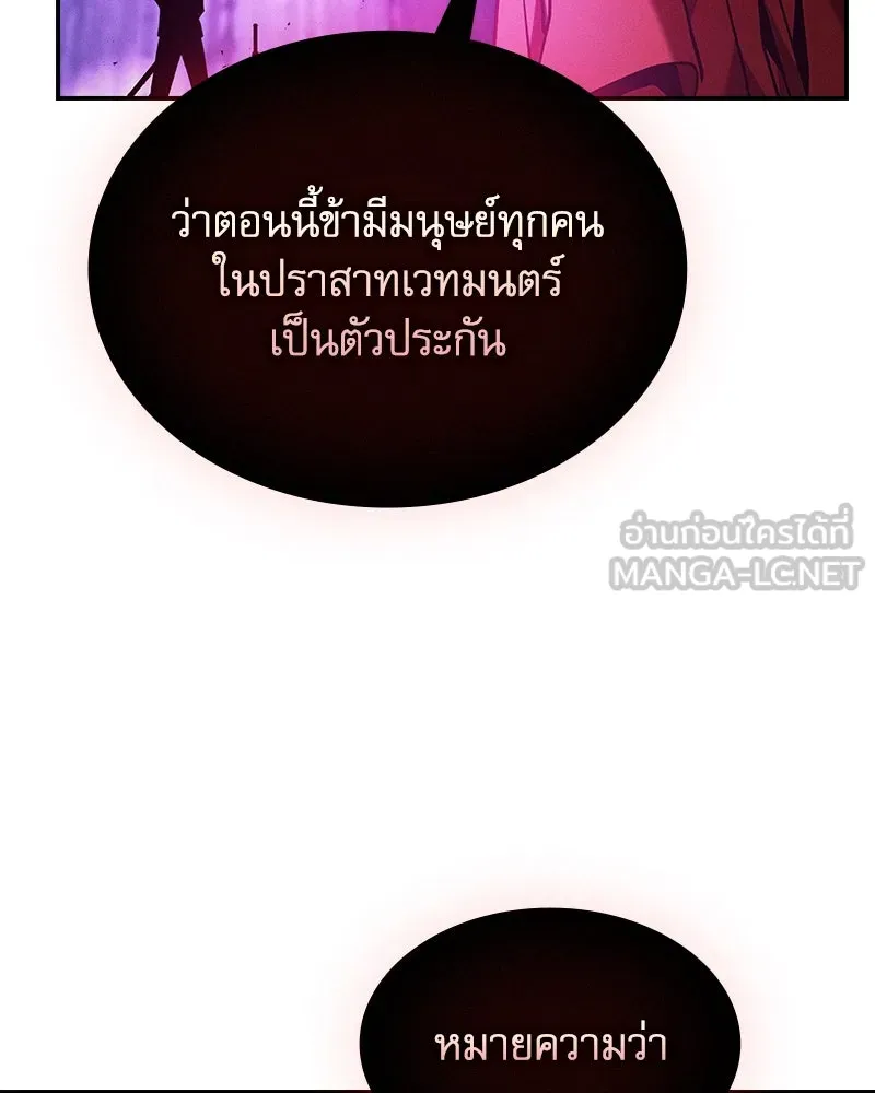 นักดาบอัจฉริยะจากอะคาเดมี ตอนที่ 86 รูปที่ 90