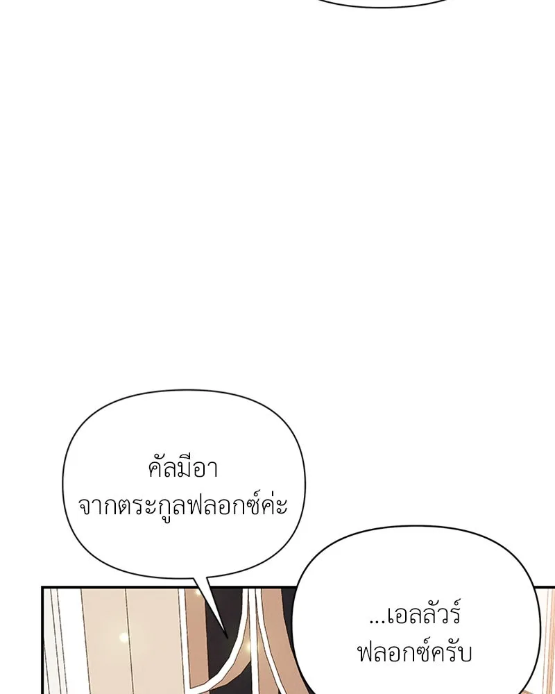 โอ้ ศัตรูที่รัก ตอนที่ 28 รูปที่ 14
