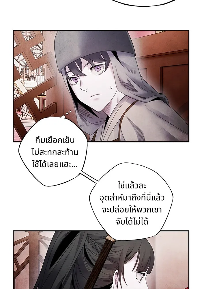 อาซา ตอนที่ 68 แต่ละคน รูปที่ 32