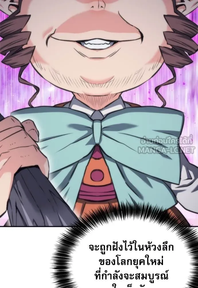 ดรูอิดแห่งสถานีโซล ตอนที่ 198 รูปที่ 75