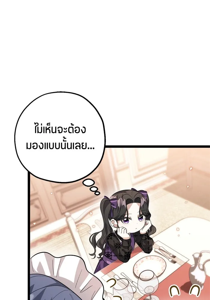 ป๊ะป๋าขา หนูลาแล้ว ตอนที่ 11 รูปที่ 14