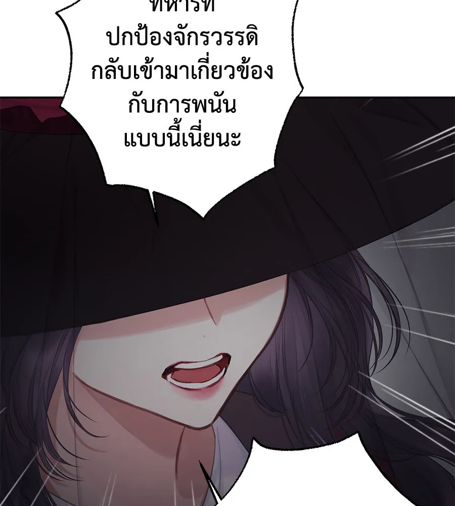 บาสเตียน ตอนที่ 1 รูปที่ 160