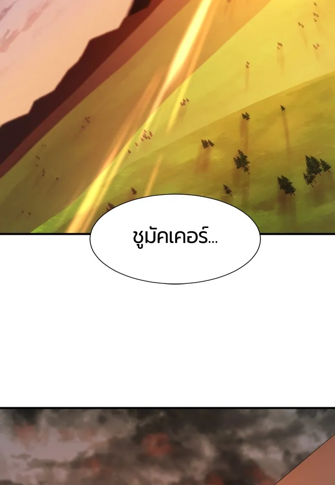 ยอดสถาปนิกผู้พิทักษ์อาณาจักร ตอนที่ 143 รูปที่ 49