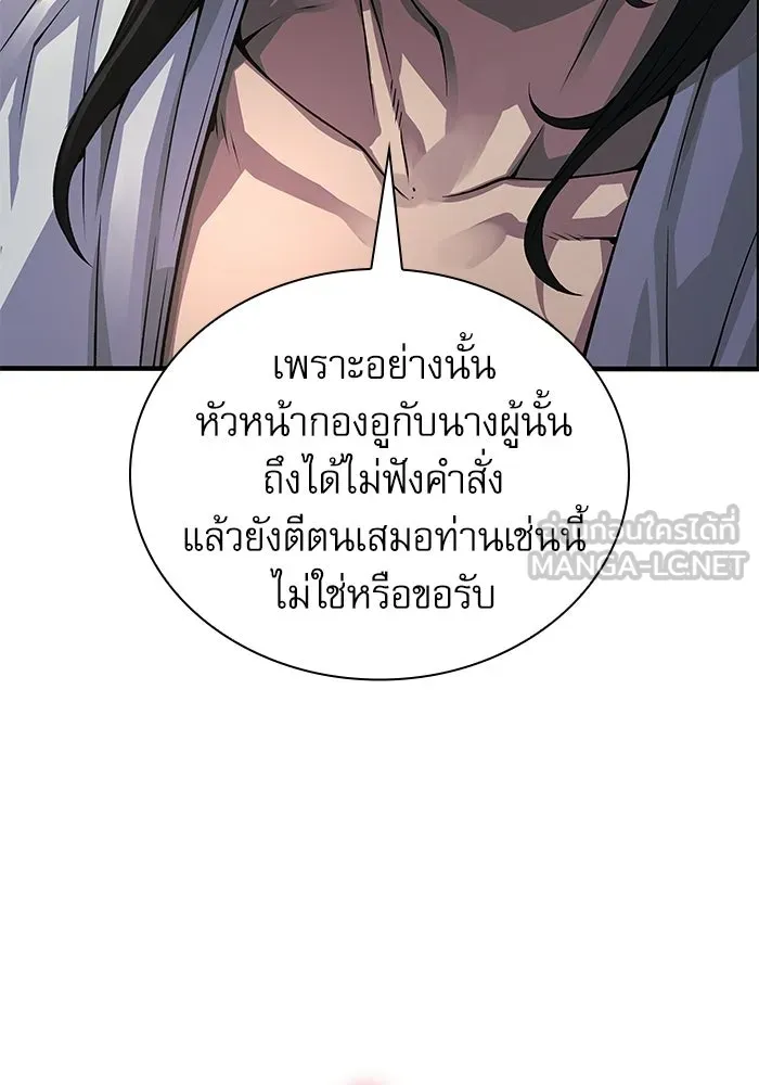 ลับลางลวง ตอนที่ 110 ร่างกาย รูปที่ 144