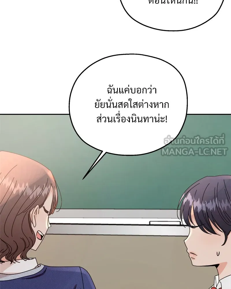 Pyramid Game เกมพีระมิด ตอนที่ 52 รูปที่ 54