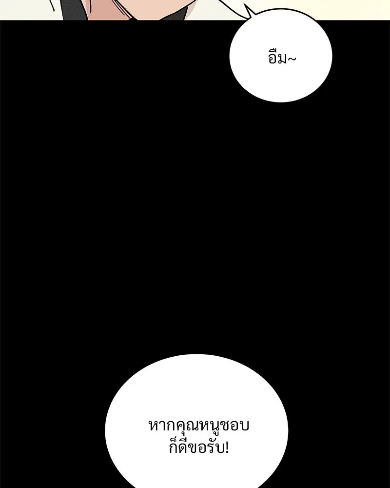 ข้าต้องไม่ใช่พระชายา ตอนที่ 45 รูปที่ 109