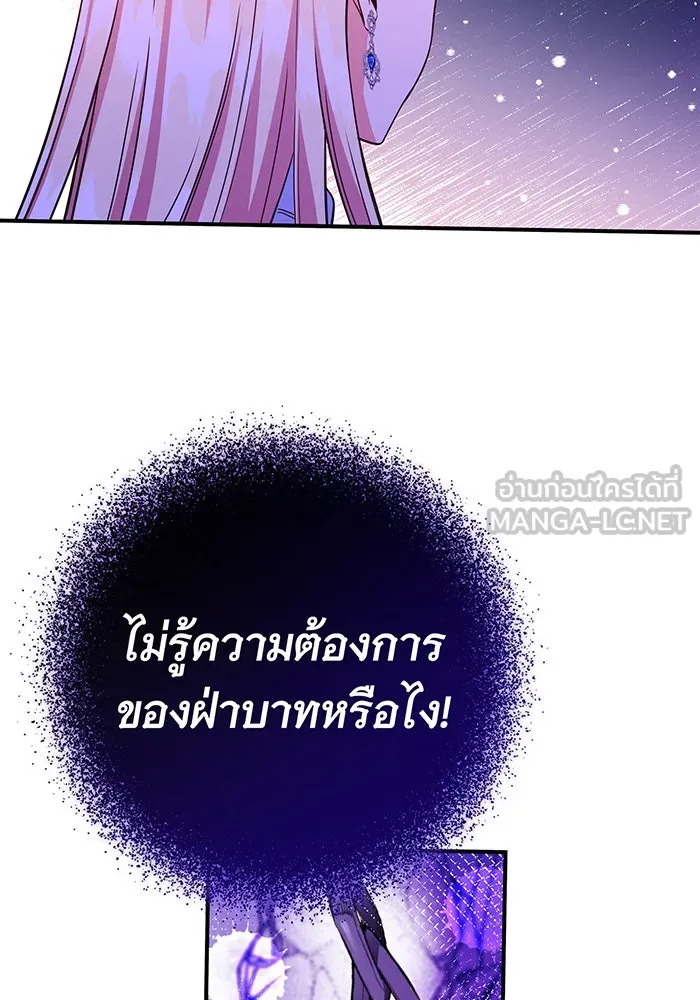 นางร้ายที่ไหนจะมีคุณธรรม ตอนที่ 58 รูปที่ 42