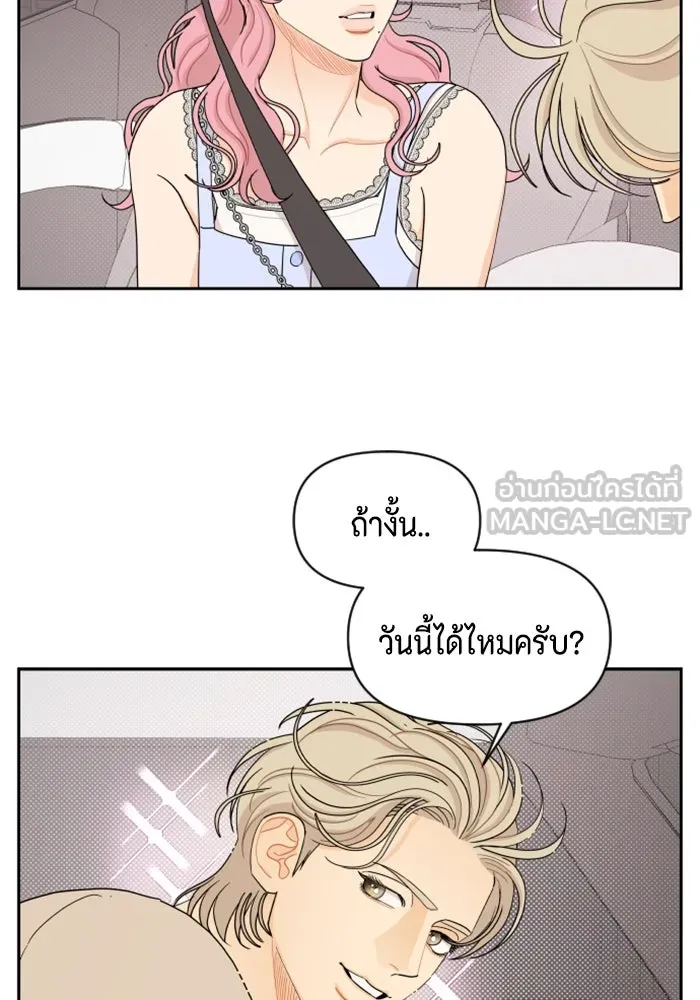 จริง ๆ แล้ว โอบารัมน่ะ… ตอนที่ 35 รูปที่ 51