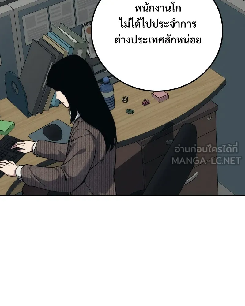 บอกมาค่าตัวเท่าไหร่ ตอนที่ 22 รูปที่ 9